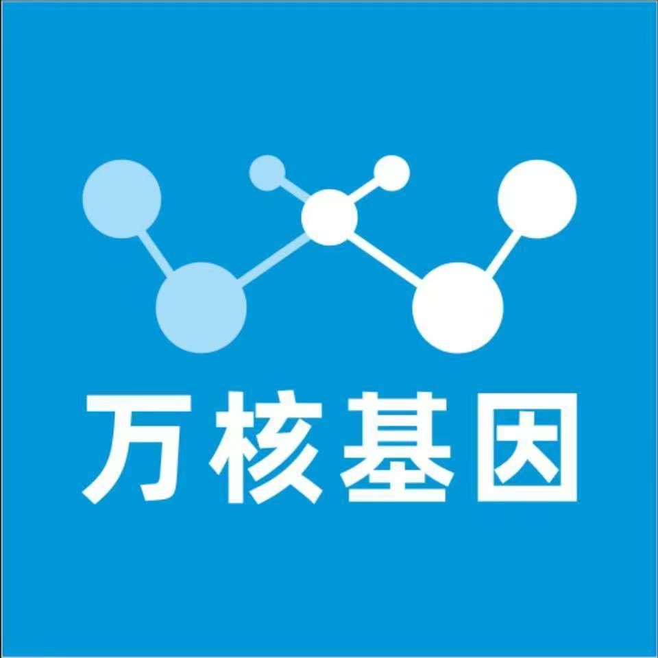 湛江遂溪县万核基因亲子鉴定